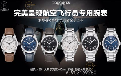 CF廠浪琴五星上將先行者系列復刻做工怎么樣,對比正品如何