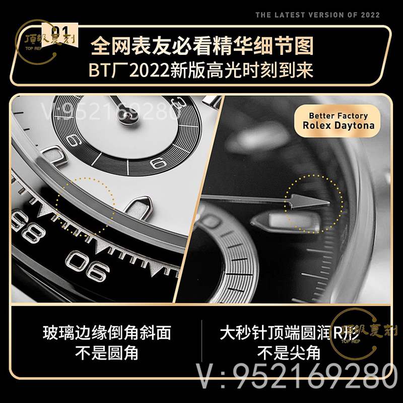 BT廠迪通拿-BT廠勞力士迪通拿4130機(jī)芯復(fù)刻表做工評測