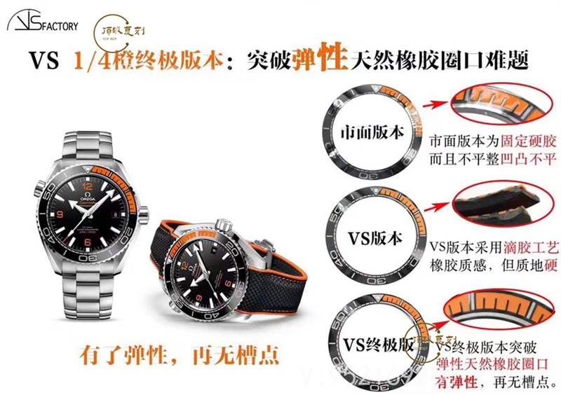 VS廠四分之一橙-VS廠復刻歐米茄海馬600四分之一橙v2版本細節怎么樣