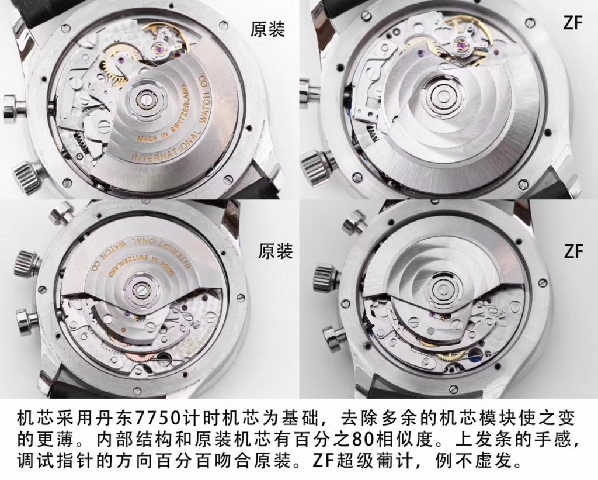 ZF廠萬國葡計V2版復刻表與正品對比區(qū)別大嗎,ZF廠葡計