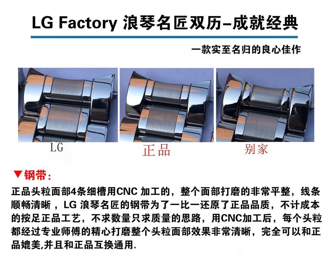 LG廠浪琴名匠雙歷全新升級做工怎么樣,VS廠浪琴名匠