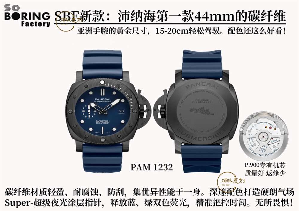 SBF廠(VS廠)沛納海pam1232做工評(píng)測(cè)-SBF廠44mm碳纖維沛納海