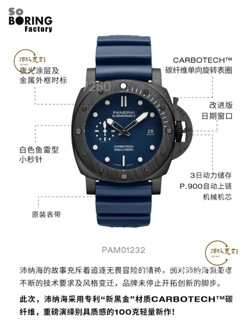 SBF廠(VS廠)沛納海pam1232做工評(píng)測(cè)-SBF廠44mm碳纖維沛納海