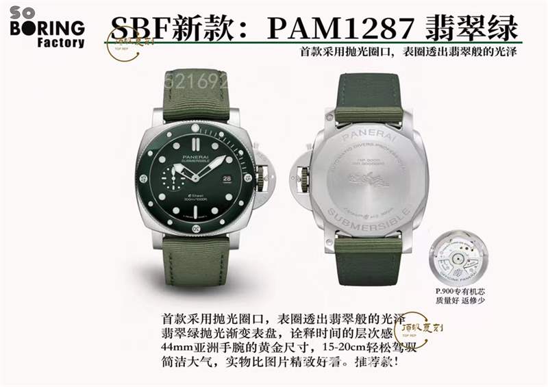 SBF廠(VS廠)沛納海pam1287綠潛行44mm腕表評(píng)測(cè)-復(fù)刻表