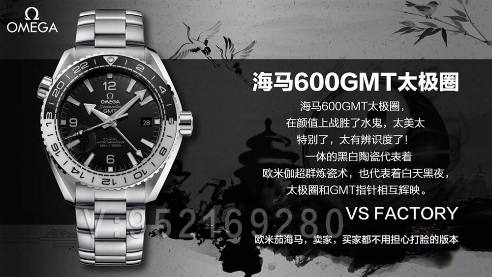 VS廠(SBF)「太極圈」歐米茄海馬600米GMT黑白圈復(fù)刻表評測