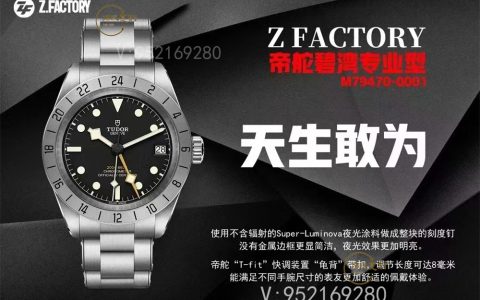 ZF廠帝舵碧灣專業(yè)型M79470-0001腕表對(duì)比正品怎么樣