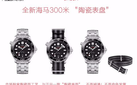 VS廠(SBF廠)海馬300對比正品怎么樣-VS廠歐米茄海馬300和市場版本那個好