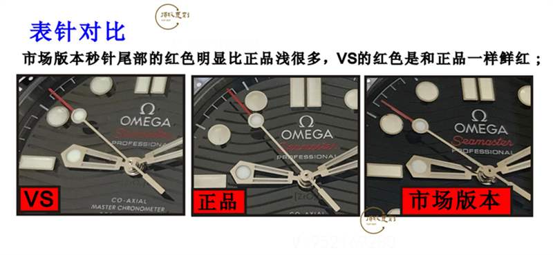 VS廠(SBF廠)海馬300對(duì)比正品怎么樣-VS廠歐米茄海馬300和市場版本那個(gè)好