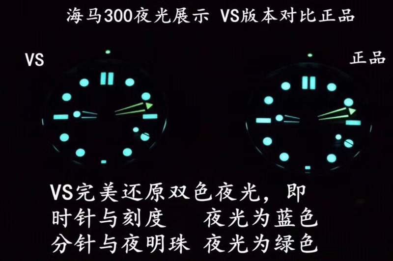 VS廠(SBF廠)海馬300對(duì)比正品怎么樣-VS廠歐米茄海馬300和市場版本那個(gè)好
