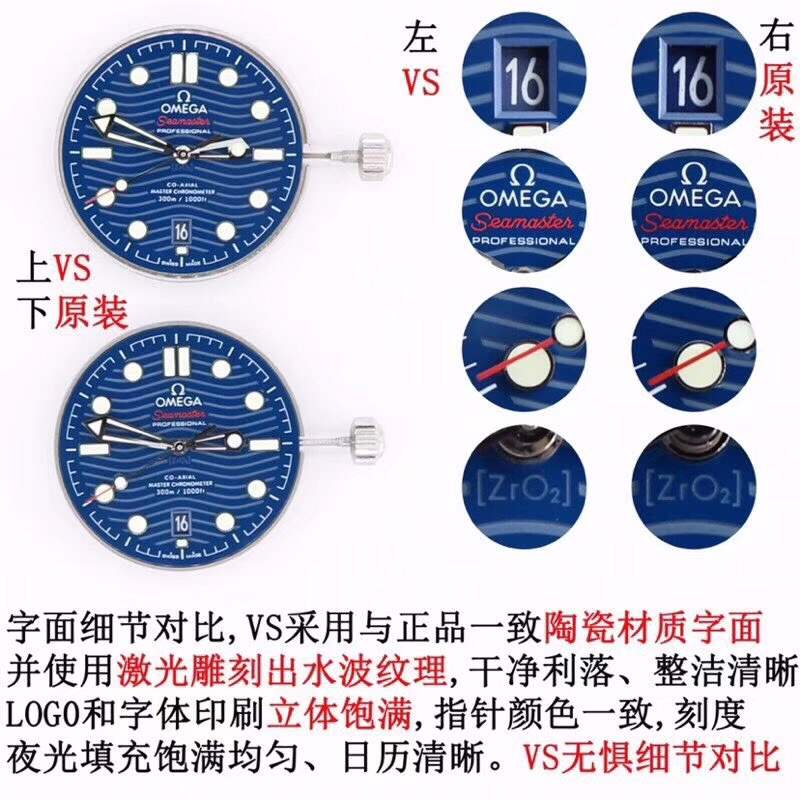 VS廠(SBF廠)海馬300對(duì)比正品怎么樣-VS廠歐米茄海馬300和市場版本那個(gè)好