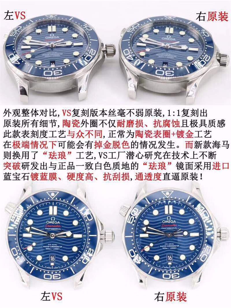 VS廠(SBF廠)海馬300對(duì)比正品怎么樣-VS廠歐米茄海馬300和市場版本那個(gè)好