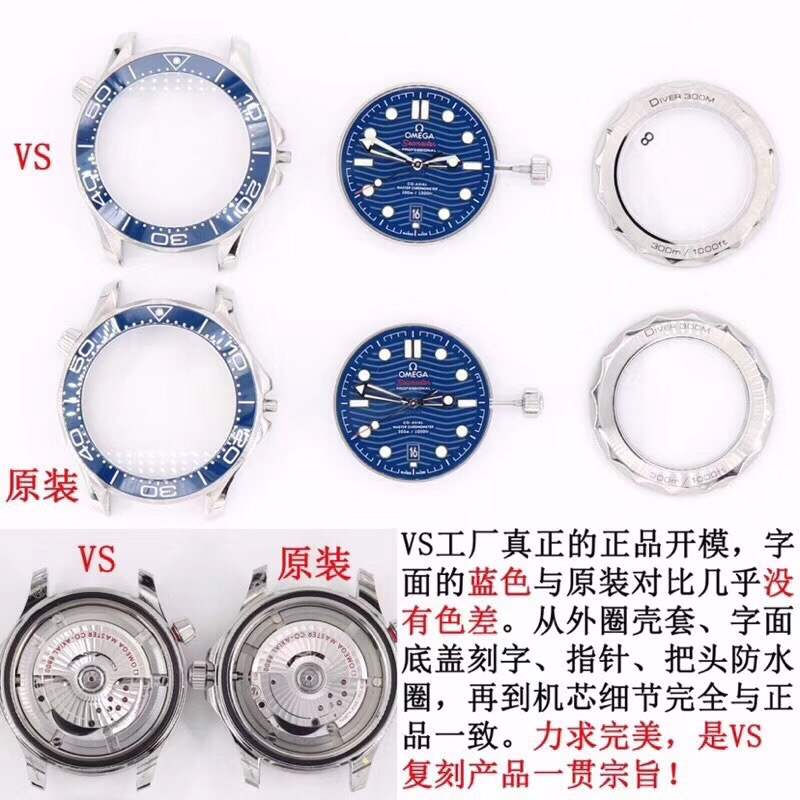 VS廠(SBF廠)海馬300對(duì)比正品怎么樣-VS廠歐米茄海馬300和市場版本那個(gè)好