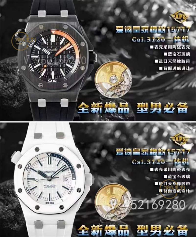 APS廠愛彼皇家橡樹15707「3120一體機」做工怎么樣-復(fù)刻表
