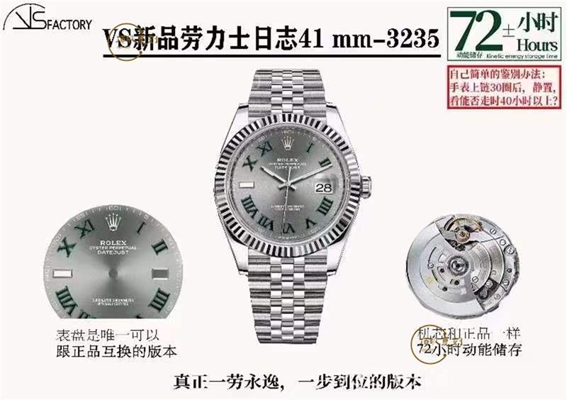 VS廠勞力士3235機(jī)芯日志和C廠日志對(duì)比那個(gè)機(jī)芯穩(wěn)定性好