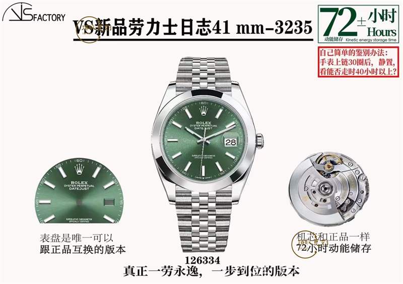 VS廠勞力士3235機(jī)芯日志和C廠日志對(duì)比那個(gè)機(jī)芯穩(wěn)定性好