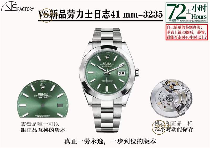 VS廠勞力士3235機(jī)芯日志和C廠日志對(duì)比那個(gè)機(jī)芯穩(wěn)定性好