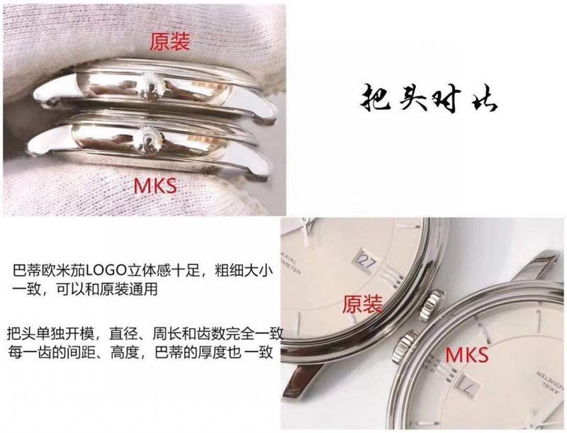 mks廠蝶飛真假對比用的什么機(jī)芯 第3張