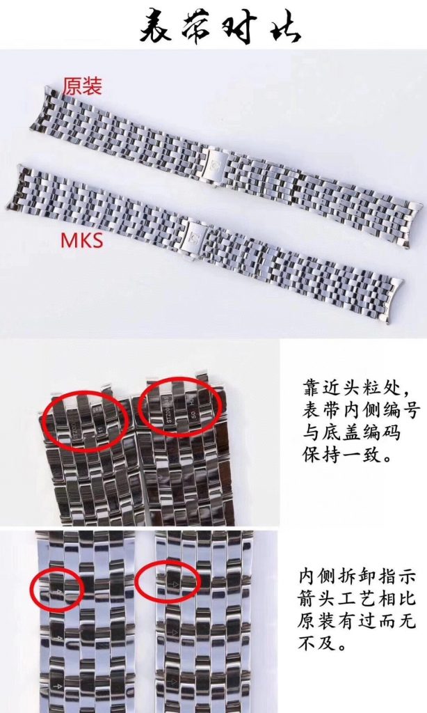 mks廠蝶飛真假對比用的什么機(jī)芯 第8張