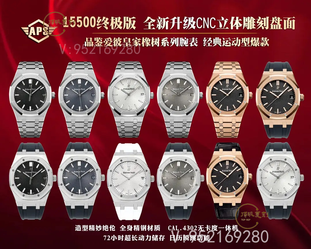 APS廠愛彼15500皇家橡樹灰盤色差大嗎,升級盤面細節(jié)